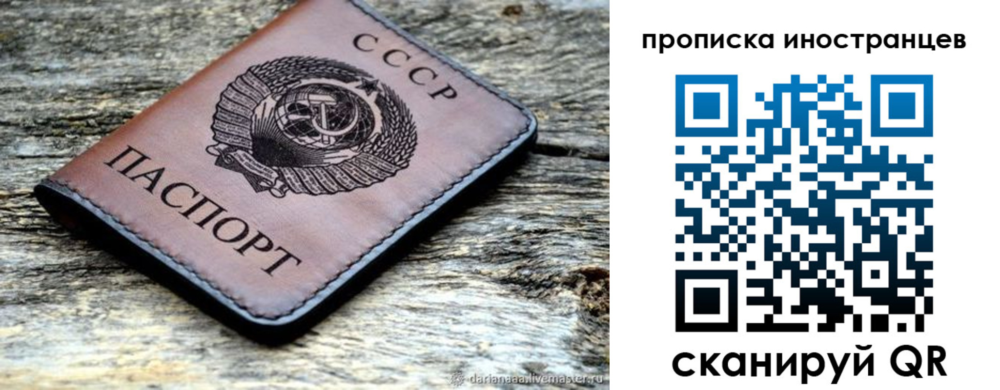 прописка паспорт в Новокуйбышевске