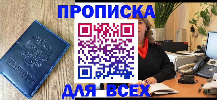 временная регистрация в квартире в Новокуйбышевске