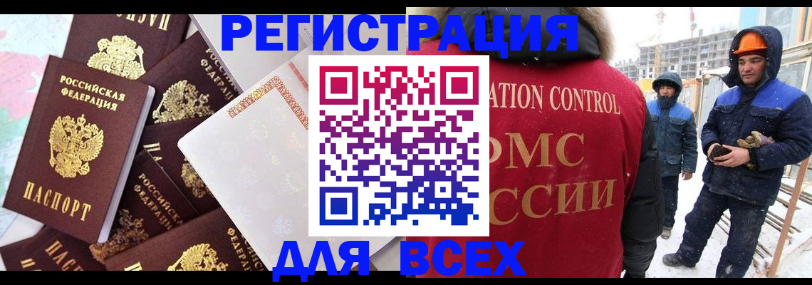 временная регистрация собственник в Новокуйбышевске