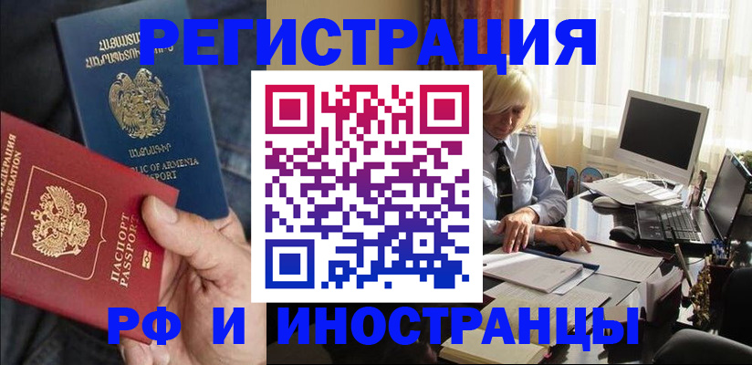 регистрация в Новокуйбышевске