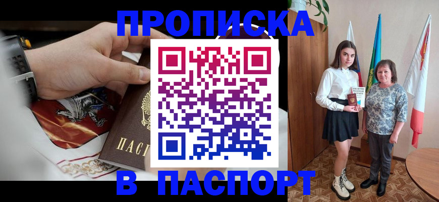 прописка для кредита в Новокуйбышевске