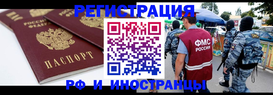 прописка в Новокуйбышевске