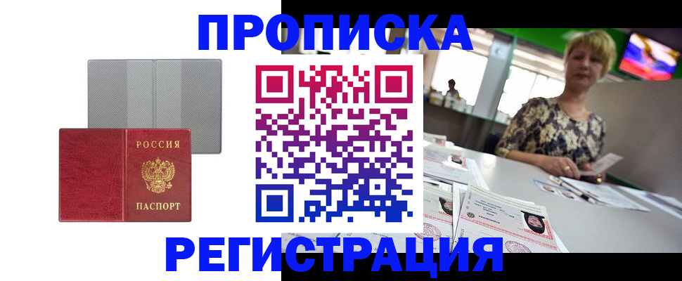 прописка иностранных граждан в Новокуйбышевске