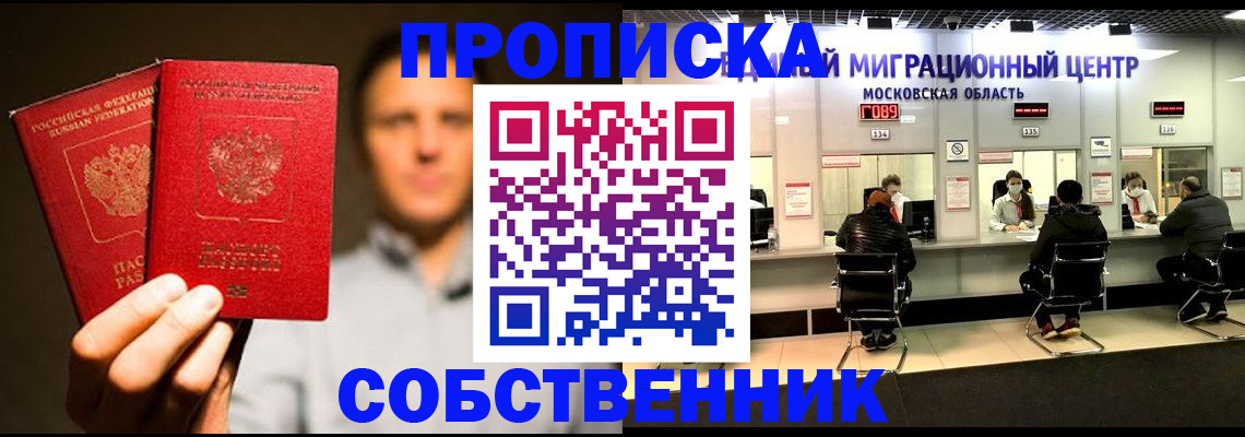 где прописаться в Новокуйбышевске
