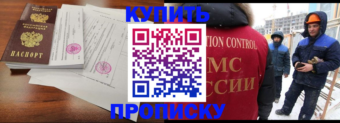 прописка законно в Новокуйбышевске